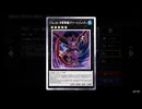 ．【No.103(CNo.103)】ライゼオル vs M∀LICE【遊戯王マスターデュエル】