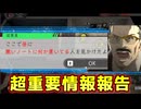ほなお前やんけ！【DEATH NOTE Killer Within】