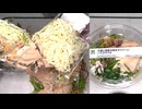 397円44銭のセブンイレブンの大葉と海老の明太子クリームのパスタサラダを食べました。　#セブンイレブン　#大葉　#海老　#明太子クリーム　#パスタサラダ