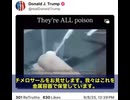 トランプ大統領がついに気づいた様です‼️ ワクチンに含まれていたのは「チメロサール」、猛毒と表示される水銀化合物でした。腎臓や呼吸器、神経系、生殖発達への毒性も警告されている危険物質で、直接入っていた