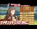 カザハナのために【切り抜き】