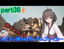 【ガンダムブレイカー4】茜ちゃんの ルビコン帰りのガンダムブレイカー part36【VOICEROID実況プレイ】