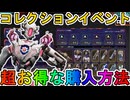 【ワイルドアイアン】開始！超お得な購入方法について解説！最強の超激レアスキンを見逃すな！【スーパーレジェンド】【コレクションイベント】【リーク】【APEX LEGENDS/エーペックスレジェンズ】