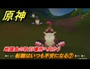原神　転職はいつも不安になる⑦　地隠会の取引場所へ向かう　＃１６１　【gensin】