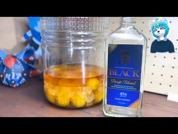 ウヰスキーで梅酒作り