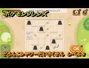 ポケモンフレンズ　どろんこシャワーだいさくせん　レベル８　脳トレひらめき問題　＃５５１　【PokemonFriends】