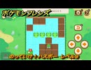 ポケモンフレンズ　のっていけ！ハスボー　レベル９　脳トレひらめき問題　＃５５３　【PokemonFriends】