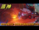 原神　研究の原動力④　収集装置の墜落地点を見つける　＃１６７　【gensin】