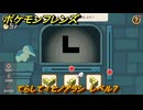ポケモンフレンズ　てらして！ヒノアラシ　レベル７　脳トレひらめき問題　＃５５６　【PokemonFriends】