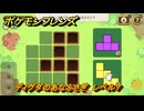 ポケモンフレンズ　ディグダのあなふさぎ　レベル７　脳トレひらめき問題　＃５５８　【PokemonFriends】