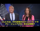 大ニュース‼️ HHS長官のRFK Jr.とUSDA長官ブルック・ロリンズが、歴史的な政策「Make Our Children Healthy Again（我々の子供たちを再び健康に）」戦略を発表‼️