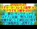 【2022年09月25日 ：『 リチャード・コシミズ「 Internet Lecture 」｟ 新型コロナウイルス戦争編 ｠｟ LIVE ｠｟ 改良版 ｠』】