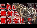 これは絶対に買うな！？史上最強のミシック武器スキン「ロードレイジ」がヤバすぎる！【再販】【スーパーレジェンド】【コレクションイベント】【リーク】【APEX LEGENDS/エーペックスレジェンズ】
