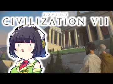 【CIV7】手段を選ばないセイカさんによる1居住地縛りプレイ(OCC)#03【ギリシャ編3】