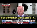 トランプ大統領がついに署名‼️ 大統領令、医薬品広告のルールが劇的に変わる。‼️ これまで製薬会社はテレビCMでほんの数個の副作用だけを読み上げればよかったが、これからは全ての副作用をリスト化‼️