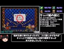 マリオストーリーバグ無し100％RTA 参考記録8時間8分46秒 part12/15