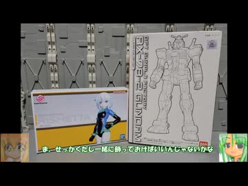 BDPDIIおみやげ＋ガンダム(GFT) ゆっくりプラモ動画