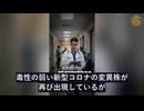 「はい、騙されて、後悔している」とコロナワクチン接種者が語る