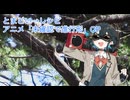 【カバー】とまどい→レシピ feat.宮舞モカ【未確認で進行形】