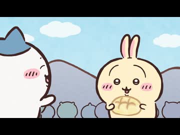 ちいかわ シーズン2　第275話　「湧いた湧いた」