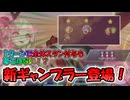 【アンアス】運次第で1ターン全体スタン付与も夢ではない！？スーパーギャラクシーさんを紹介していきますよ～！【ゆっくり実況】