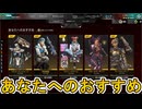 あなたへのおすすめストア開始！ここだけの超激レア最強スキンを見逃すな！【プレステージスキン】【スーパーレジェンド】【コレクションイベント】【リーク】【APEX LEGENDS/エーペックスレジェンズ】