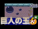 【ゆっくり実況】SFC版 ファイナルファンタジー4 初見 #18【南瓜ぐてぃ】