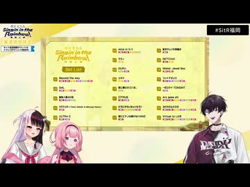 【福岡公演】にじさんじ WORLD TOUR 2025 Singin’ in the Rainbow！最速感想放送