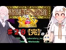 紲星のアカーリィSDX part２０(完結)【星のカービィ スーパーデラックス】