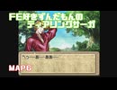 【ずんだもん実況】FE好きがティアリングサーガに挑むだけ［MAP6］Part2