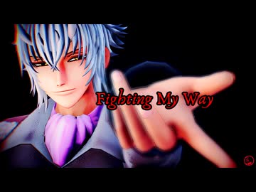 【MMD薄桜鬼】Fighting My Way