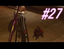 【FF13-3】このままでは終われない！！パート27【初見実況】