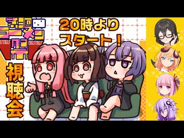 【合成音声差し替え】第三回ニコニコラーメン祭打ち上げ生放送ダイジェスト動画
