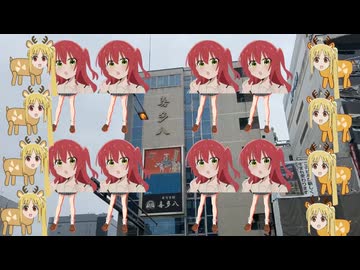 伊地知ニジカ　喜多郁代が8人おんでん編【お知らせカット版】