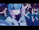 崩壊する今 / 初音ミク　【VRC】【オリジナル曲Remix】