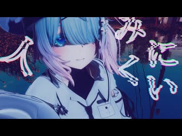 崩壊する今 / 初音ミク　【VRC】【オリジナル曲Remix】