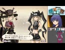 「新約・帽子世界」89・収録【ヨウコ編】