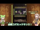 【ずんだもち学園ゲーム部】シェオルの森 -黄昏の魔獣使い- デモ版【ずんだもん×春日部つむぎ】