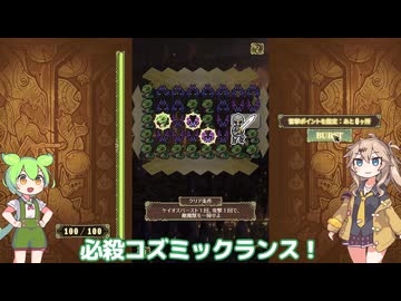 【ずんだもち学園ゲーム部】シェオルの森 -黄昏の魔獣使い- デモ版【ずんだもん×春日部つむぎ】