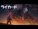 #225【ELDEN RING】ライカードの攻撃範囲半端ない！【エルデンリング初見実況】