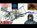 絶対に衝撃を与えてはいけない爆弾運送任務で、２回も世界を消し飛ばした男 #6 【DEATH STRANDING 2】