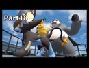 先生！また事件です！！帰ってきた名探偵ピカチュウ【実況】Part18