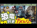中2ナイトニッポンvol.123「恐竜好きナメんな！」怒りのレイジ魂の叫び！〜ジュラシックワールド最新作酷評の理由とジュラパを作るゲーム実況