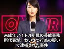 本日2025【９月１７日】のニュース