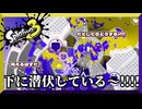 教える術がない　【スプラトゥーン3】
