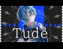 【初投稿/オリジナル曲＆MV】Tude/陽裕 feat.蒼輔