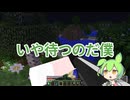 ゲリラmodをやれクラフト 22【ずんだもん】