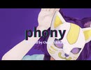 phony / ツミキ【歌ってみた】設楽オリナ