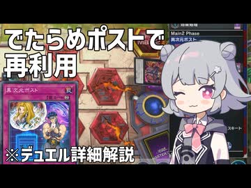 バージェストマでデュエルする小春六花102nd