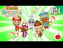 【実況】牧場物語 Let's！風のグランドバザールを初見で遊ぶいも【#21】